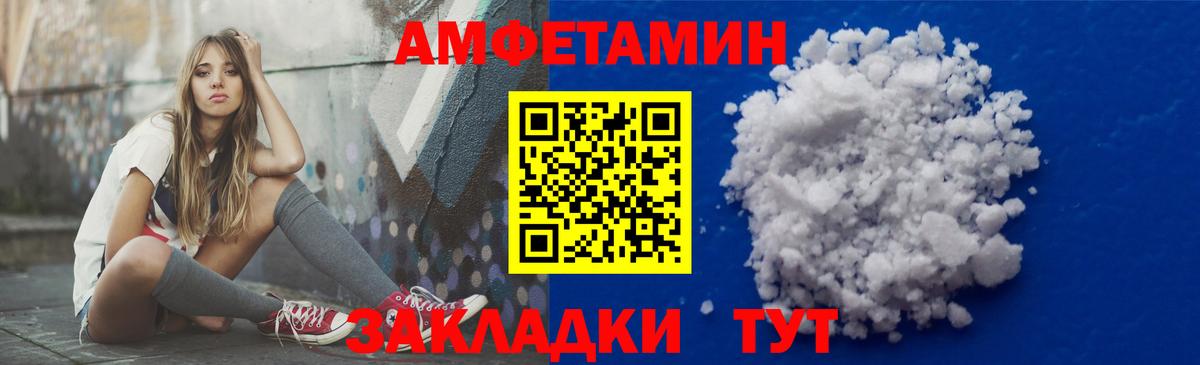 АМФ 97%  АМФ  Сланцы  Amphetamine  Вход с VPN 