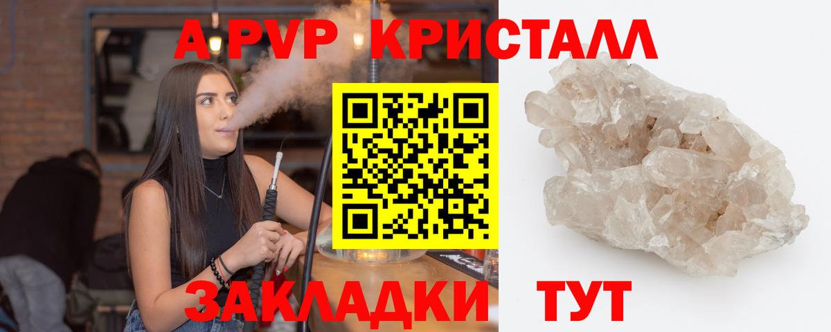 Сланцы  A PVP кристаллы  A-PVP крисы CK  Вход с VPN  А ПВП крисы CK 