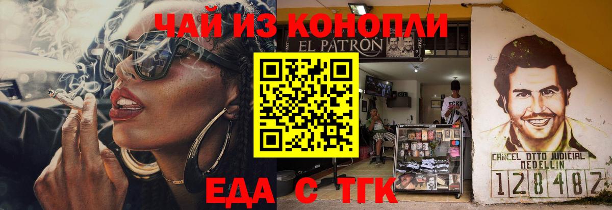 Сланцы  Еда ТГК марихуана  Вход с VPN 