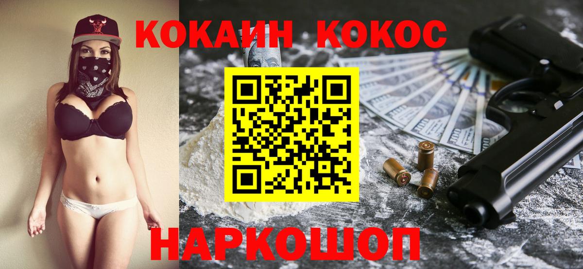 COCAIN Колумбийский  Вход с VPN  Кокаин  КОКАИН Перу  Сланцы 