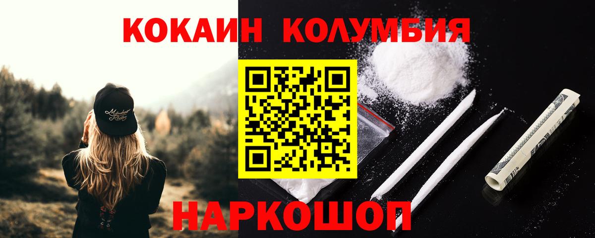КОКАИН Эквадор Сланцы