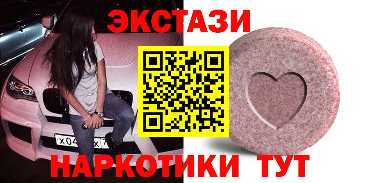 Ecstasy круглые Сланцы