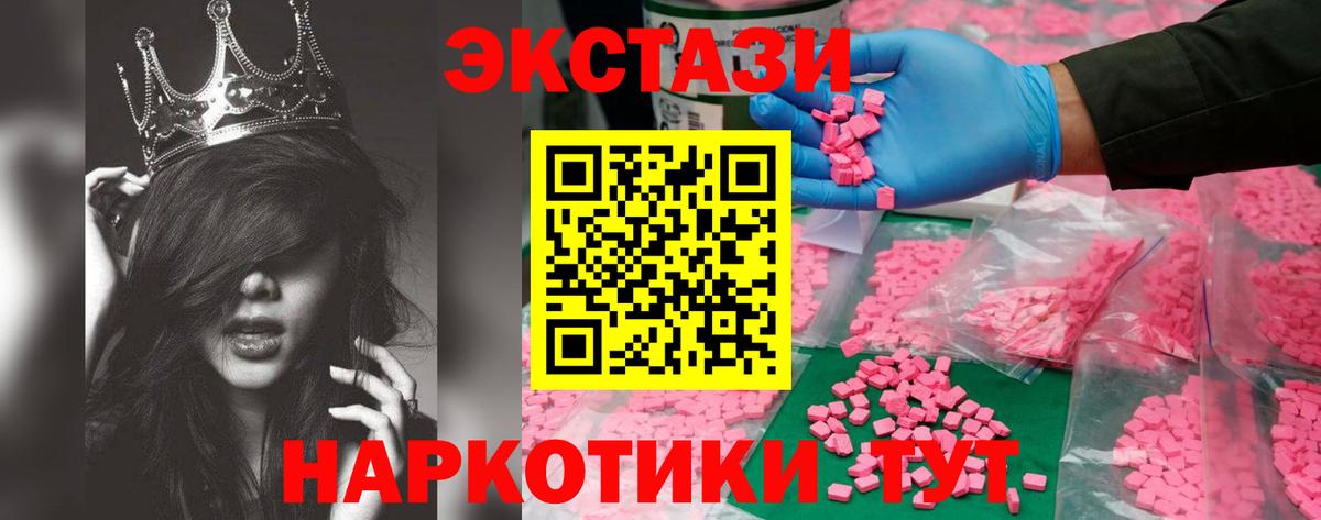 ОМГ ОМГ как зайти  Экстази VHQ  ЭКСТАЗИ ешки  Вход с VPN  Сланцы 