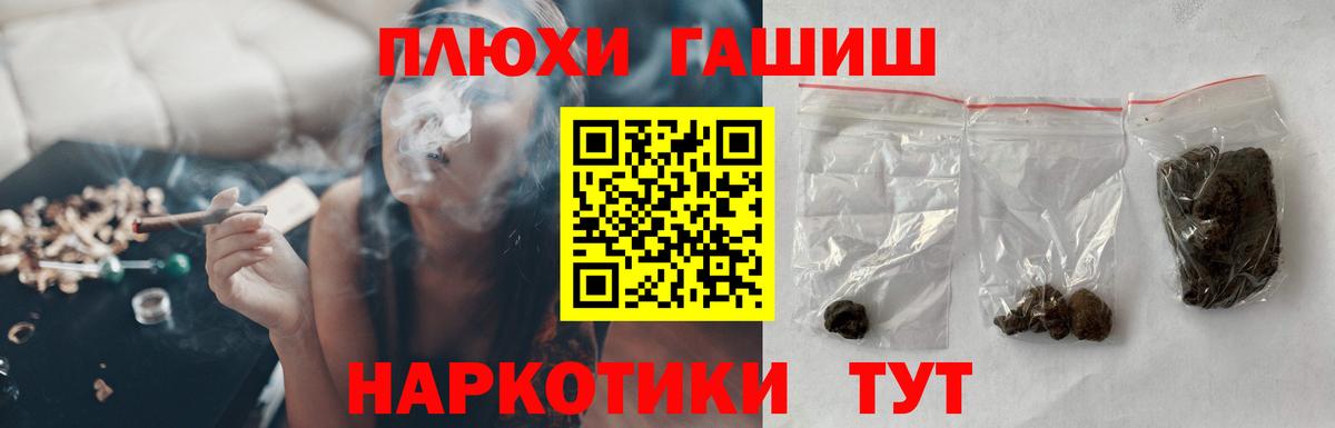 Гашиш  ГАШИШ гашик  Гашиш хэш  Вход с VPN  Сланцы 