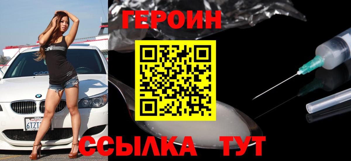 ГЕРОИН Афган Сланцы