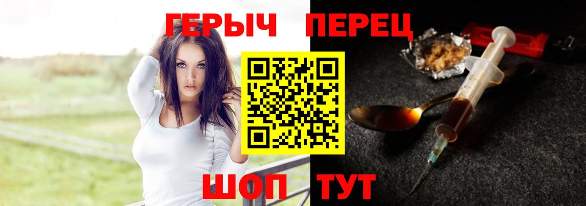 ГЕРОИН  Вход с VPN  Сланцы  ГЕРОИН гречка 