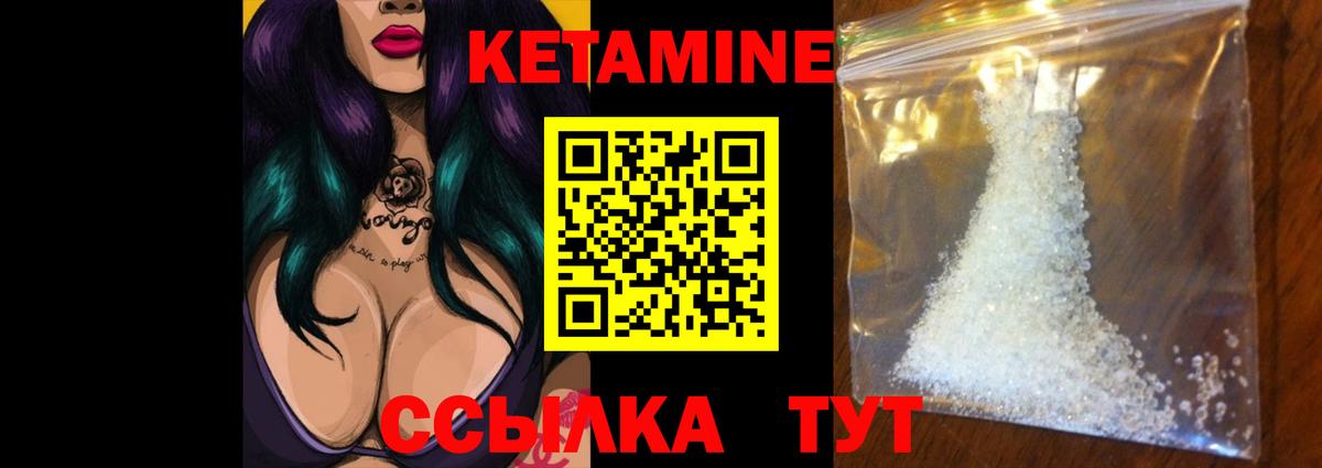 КЕТАМИН ketamine  Вход с VPN  Сланцы 