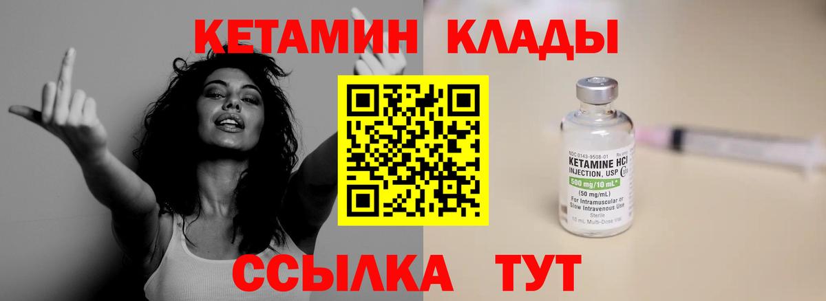 Кетамин VHQ Сланцы