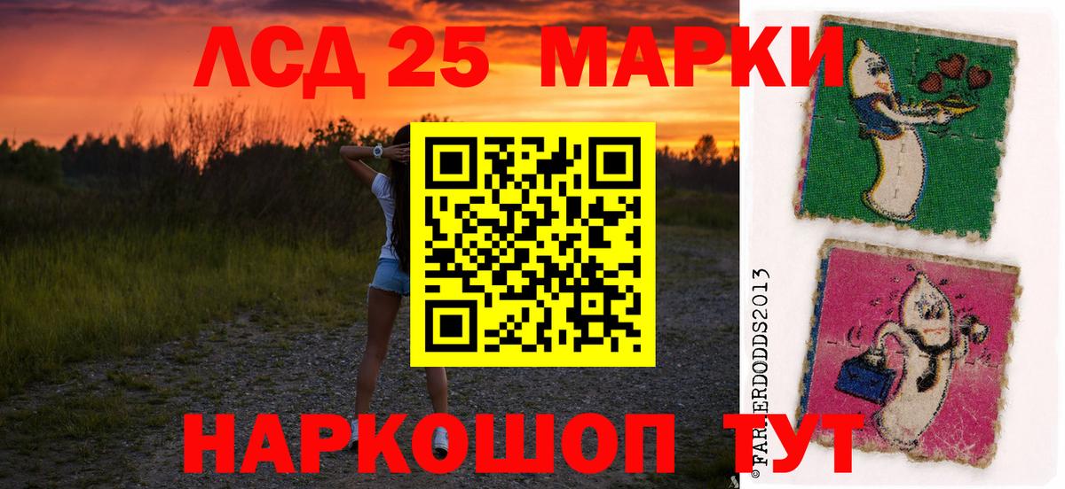 Лсд 25 экстази ecstasy Сланцы