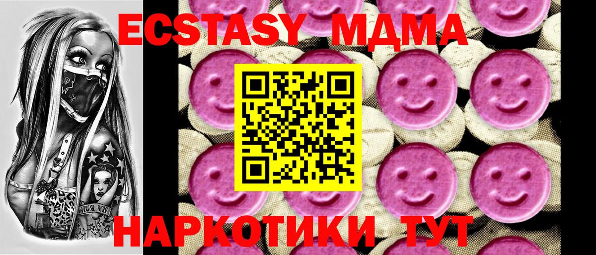 MDMA crystal  Вход с VPN  MDMA  Сланцы  MDMA VHQ 