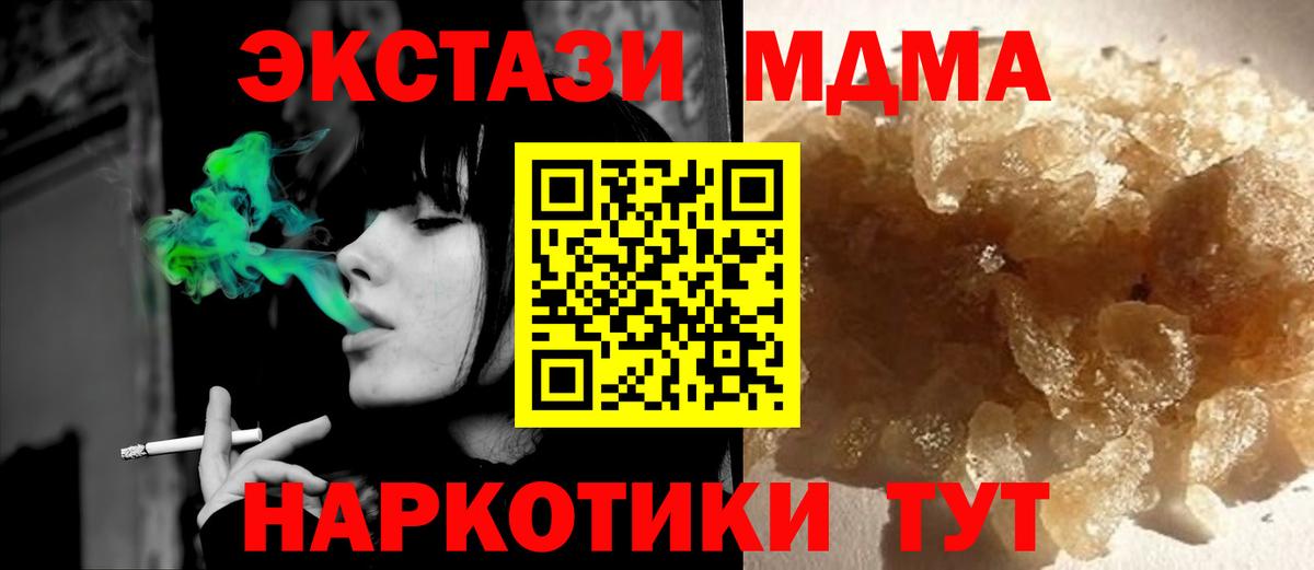 MDMA кристаллы Сланцы