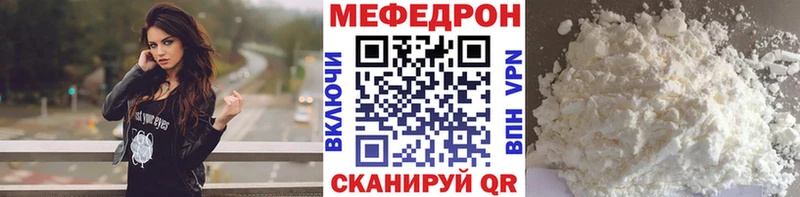 Мефедрон VHQ  hydra онион  Сланцы 