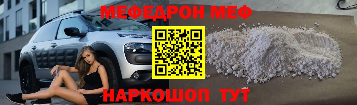 Меф кристаллы Сланцы