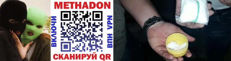 Метадон methadone  Сланцы 