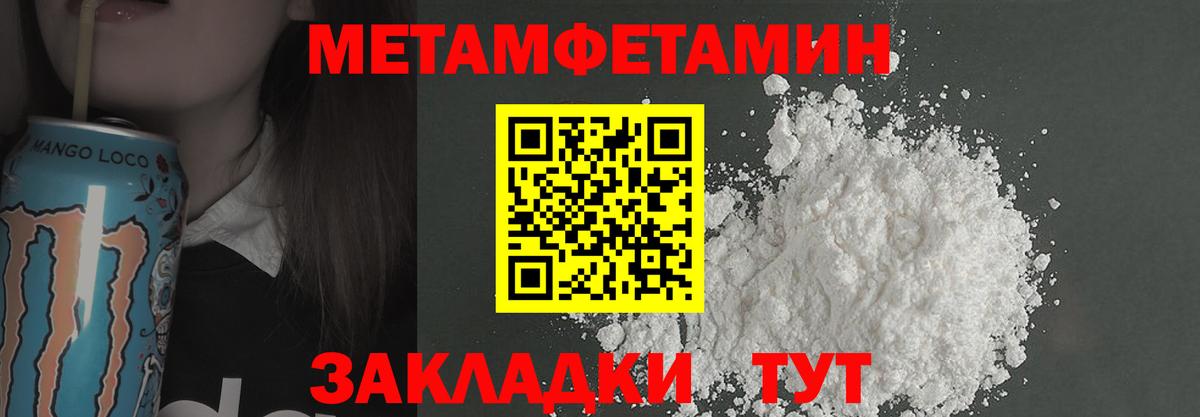 МЕТАМФЕТАМИН кристалл  Вход с VPN  Сланцы  МЕТАМФЕТАМИН кристалл 