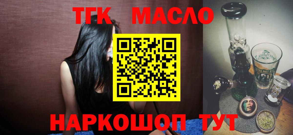 ТГК вейп с тгк  Вход с VPN  Сланцы 